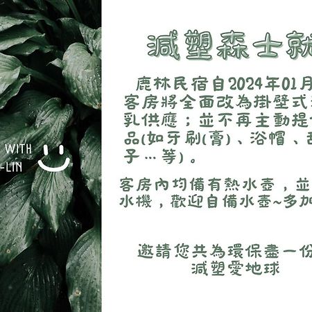 Lu-Lin B&B Wufeng  Extérieur photo